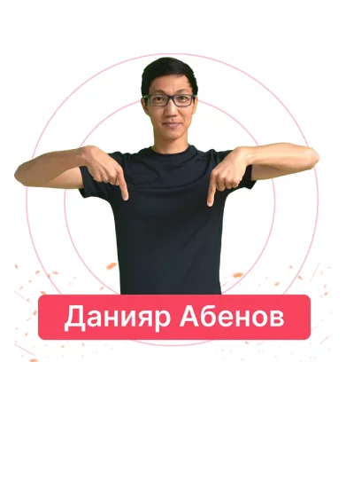 Мастерская здоровой осанки
