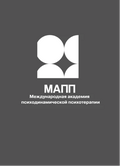 Международная академия психодинамической психотерапии